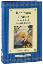 Daniel Defoe - Robinson Crusoe (подарочное издание)