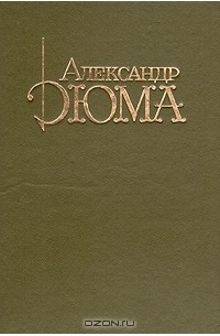 Сильвандир. Сальтеадор