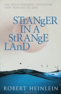 Роберт Хайнлайн - Stranger in a Strange Land