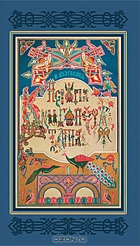 Ф. И. Булгаков - Иллюстрированная история книгопечатания и типографского искусства