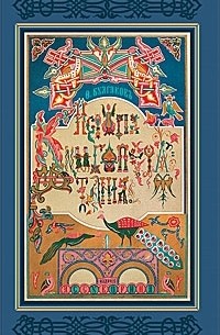 Ф. И. Булгаков - Иллюстрированная история книгопечатания и типографского искусства