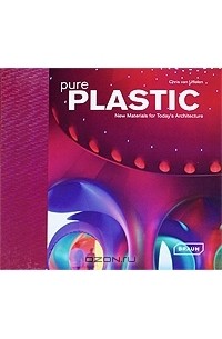 Крис Ван Уффелен - Pure Plastic: New Materials for Today's Architecture