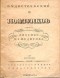 Фёдор Достоевский - Ползунков