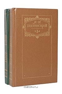 Яков Полонский - Я. П. Полонский. Сочинения в 2 томах (комплект)