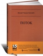 Счастливее чем когда либо книга. Смотреть фото Счастливее чем когда либо книга. Смотреть картинку Счастливее чем когда либо книга. Картинка про Счастливее чем когда либо книга. Фото Счастливее чем когда либо книга