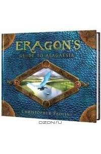 Кристофер Паолини - Eragon's Guide to Alagaesia