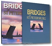 Борис Антонов - Bridges of St Peterburg