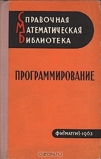  - Программирование