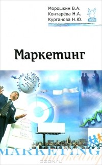  - Маркетинг