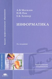 Информатика