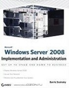 Барри Сосински - Microsoft Windows Server 2008: Implementation and Administration
