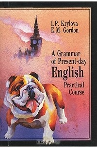  - A Grammar of Present-day: English Practical Course / Грамматика современного английского языка