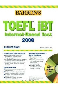 Памела Шарп - TOEFL iBT 2008 (+ 10 CD)