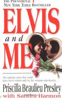 Присцилла Пресли - Elvis and Me