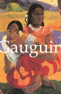 Инго Ф. Вальтер - Gauguin