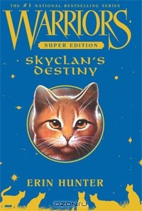 Эрин Хантер - SkyClan's Destiny