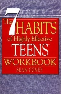 Шон Кови - The 7 Habits of Highly Effective Teens Workbook