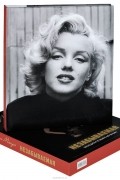 Мэрилин. Незабываемая