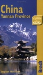 - China: Yunnan Province (Bradt Travel Guide China: Yunnan Province)