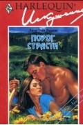 Лиза Энн Вердж - Порог страсти