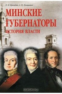 Книга история власти