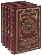 Джордж Гордон Ноэл Байрон - Джордж Гордон Байрон. Собрание сочинений в 4 томах (эксклюзивное подарочное издание)