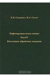 Эффективность кислотной обработки скважин