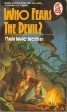 Мэнли Уэйд Уэллман - Who Fears the Devil?