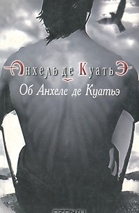 Об Анхеле де Куатьэ