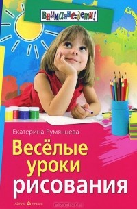 Румянцева Екатерина Анатольевна: Аппликация. Простые поделки