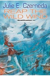 Джулия Чернеда - Reap the Wild Wind
