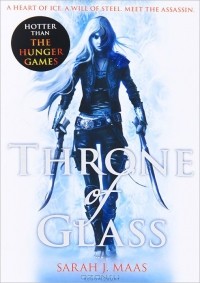 Сара Дж. Маас - Throne of Glass