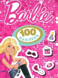  - Barbie. 100 наклеек