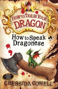 Крессида Коуэлл - How to Train Your Dragon: How to Speak Dragonese