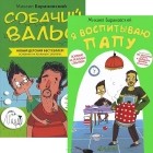 Михаил Барановский - Уморительно смешные книги (комплект из 2 книг)