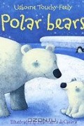 Фиона Уотт - Polar Bears