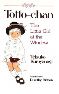 Тэцуко Куроянаги - Totto-Chan: The Little Girl at the Window