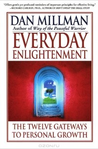 Дэн Миллмэн - Everyday Enlightenment: The Twelve Gateways to Personal Growth