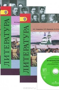 Литература 7 класс план
