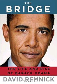 Ремник Дэвид - The Bridge: The Life and Rise of Barack Obama