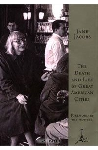 Джейн Якобс - The Death and Life of Great American Cities
