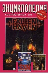 Энциклопедия компьютерных игр для IBM PC