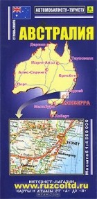  - Австралия. Карта