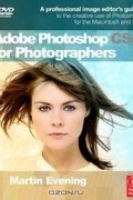 Мартин Ивнинг - Adobe Photoshop CS4 for Photographers: A Professional Image Editor&#039;s Guide to the Creative use of Photoshop for the Macintosh and PC