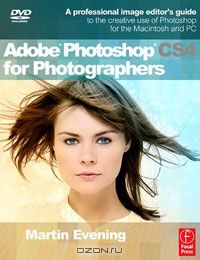 Мартин Ивнинг - Adobe Photoshop CS4 for Photographers: A Professional Image Editor's Guide to the Creative use of Photoshop for the Macintosh and PC