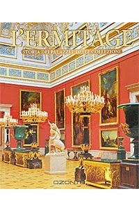 Владимир Добровольский - L'Ermitage: Storia dei palazzi e delle collezioni