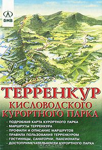 Маршруты терренкура в кисловодском Курортном парке