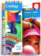 Карен Филлипс - Скубиду. Стильные и модные украшения. Книжка-игрушка