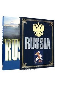  - Russia / Россия(подарочное издание)