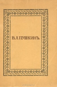 Опасный сосед